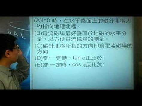 磁針偏轉角度|9319a(93指考)在『電流的磁效應實驗』中，利用磁針的偏轉角度